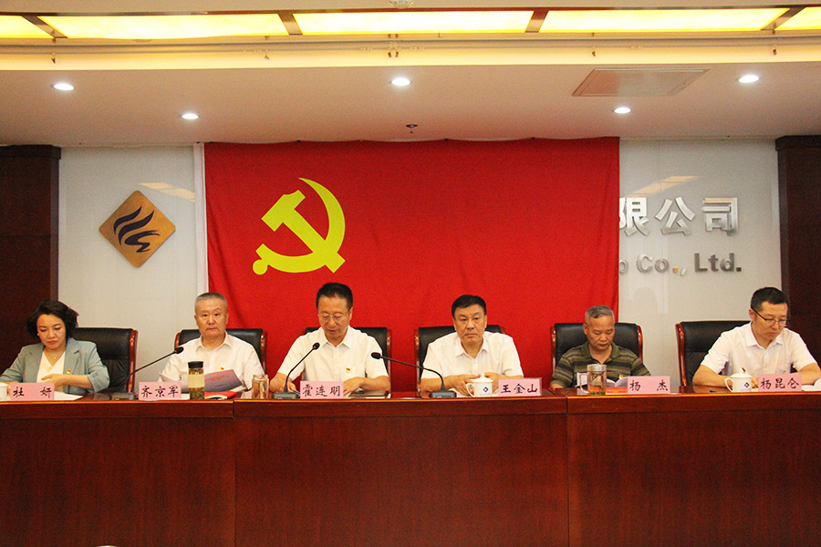 bbin.com党委召开进建贯彻习近平新时期中国特色社会主义思想主题教育总结会