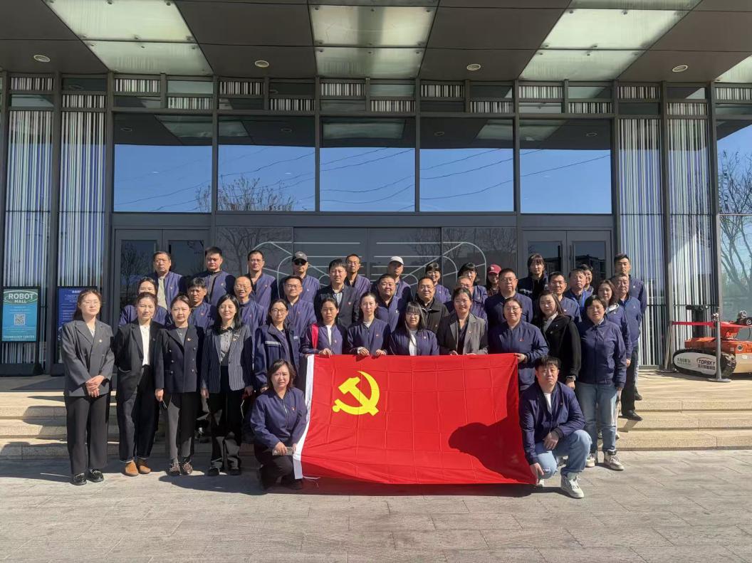 京源公司党总支与北京亦庄机械人科技产业发展有限公司党支部结合发展主题党日活动